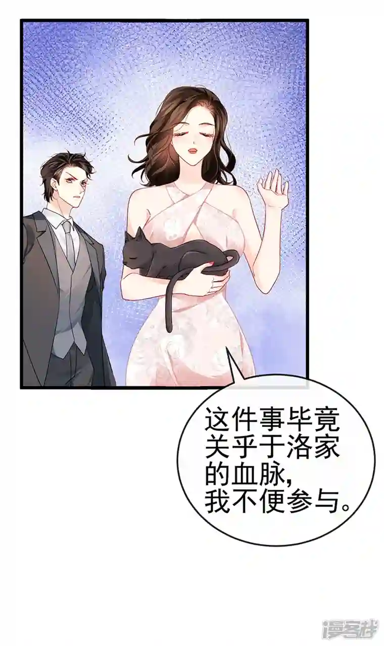 虐渣的一百种方式第11话 妈宝男？峰回路转