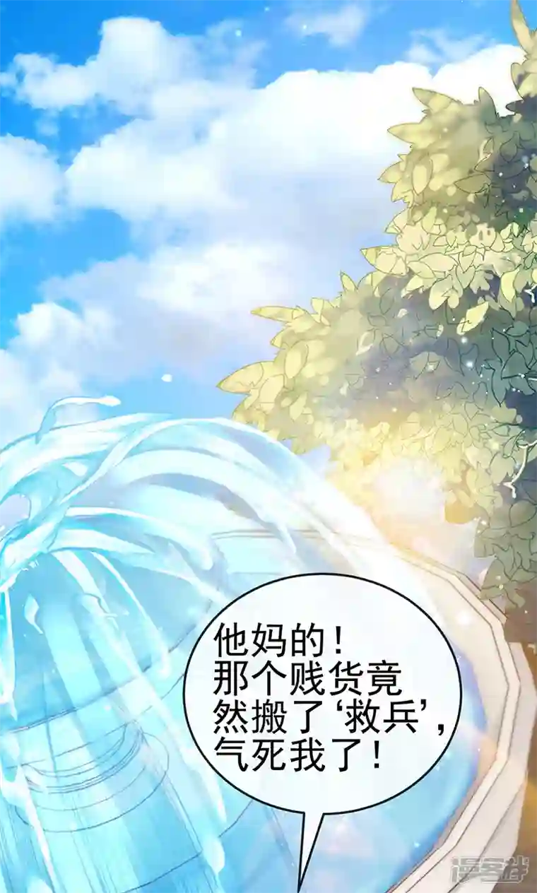 虐渣的一百种方式第11话 妈宝男？峰回路转