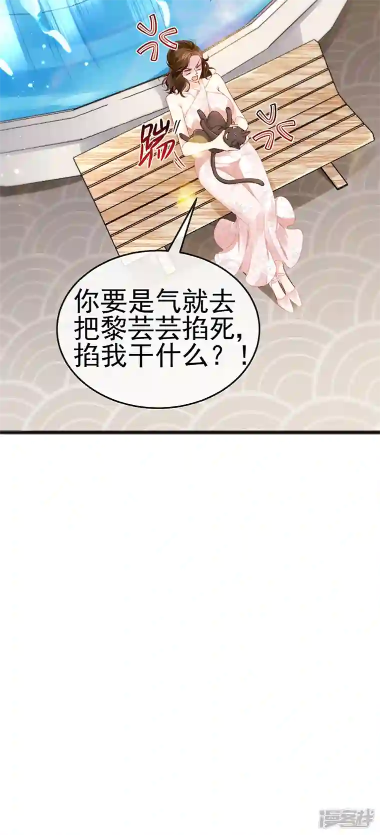 虐渣的一百种方式第11话 妈宝男？峰回路转