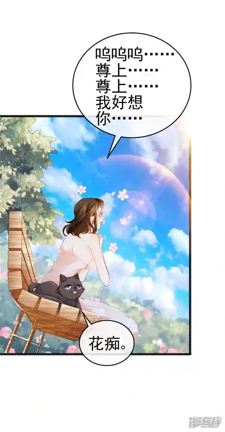 虐渣的一百种方式第11话 妈宝男？峰回路转