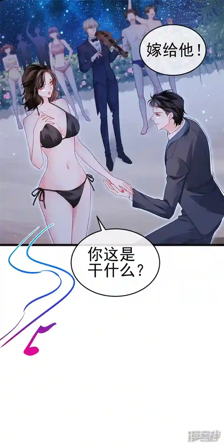 虐渣的一百种方式第11话 妈宝男？峰回路转