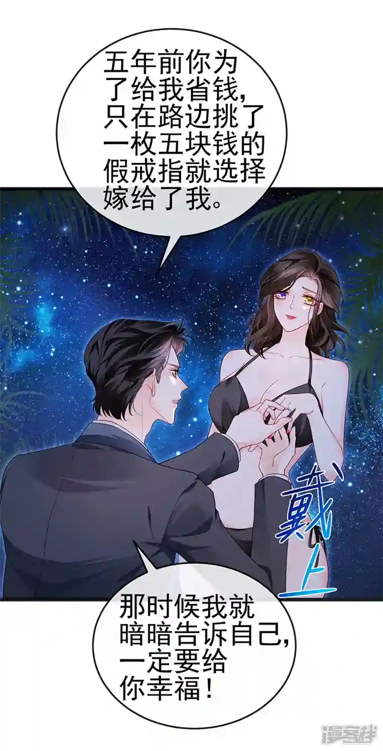 虐渣的一百种方式第11话 妈宝男？峰回路转