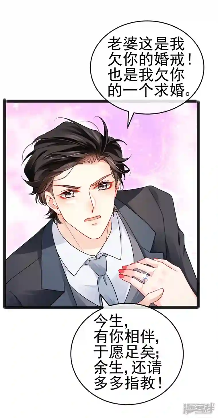 虐渣的一百种方式第11话 妈宝男？峰回路转