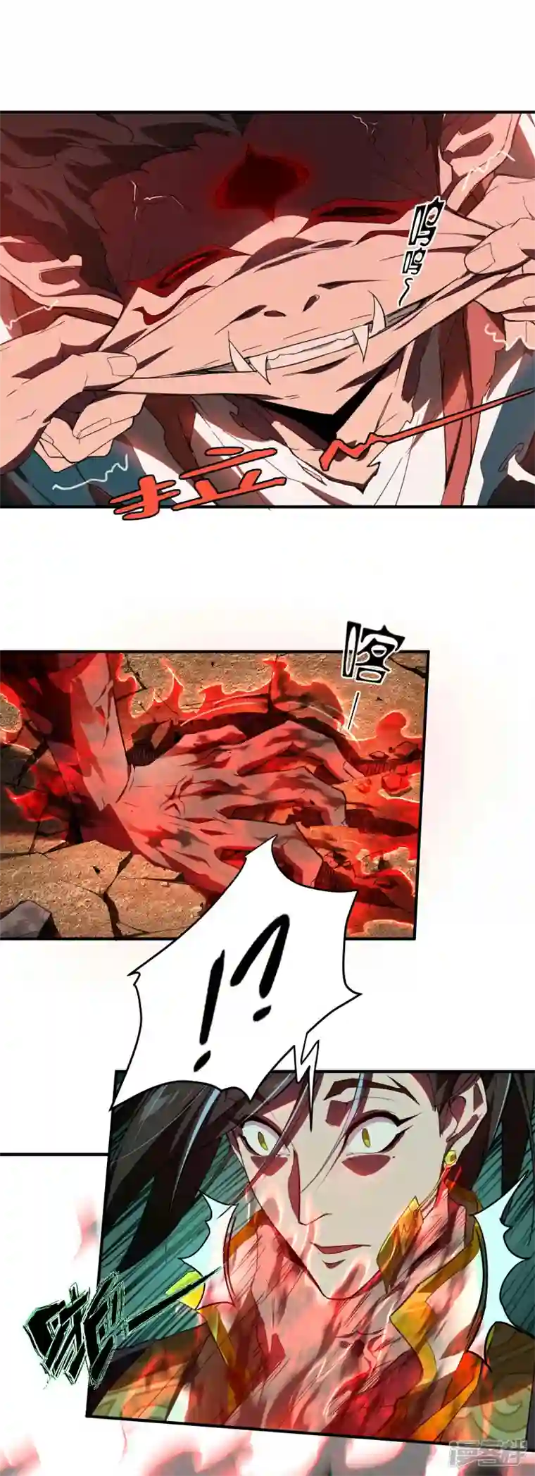 苍天在下第3话 天狗显现