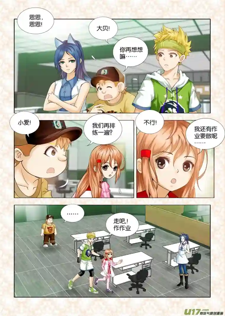 穿越喜马拉雅第二话