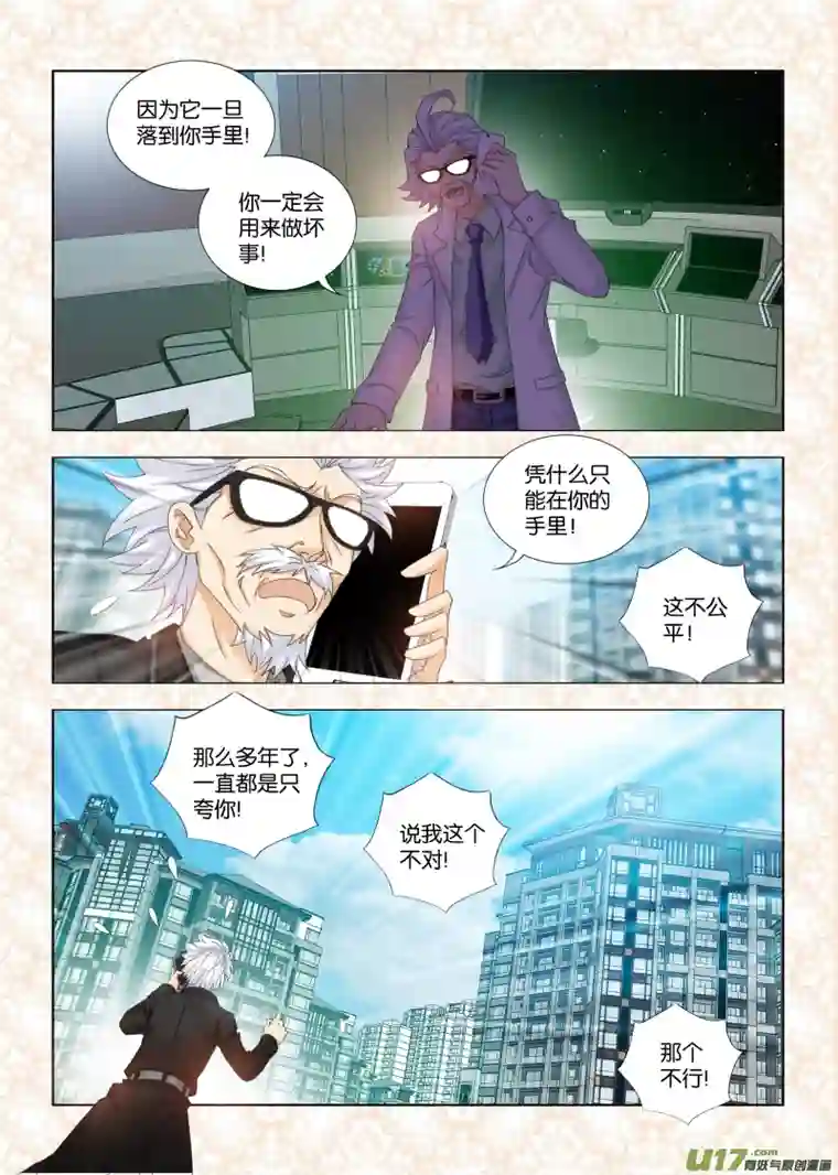 穿越喜马拉雅第二话