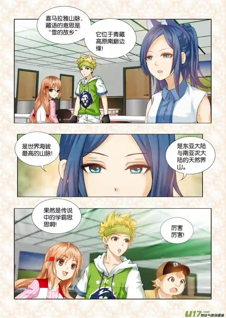 穿越喜马拉雅第二话