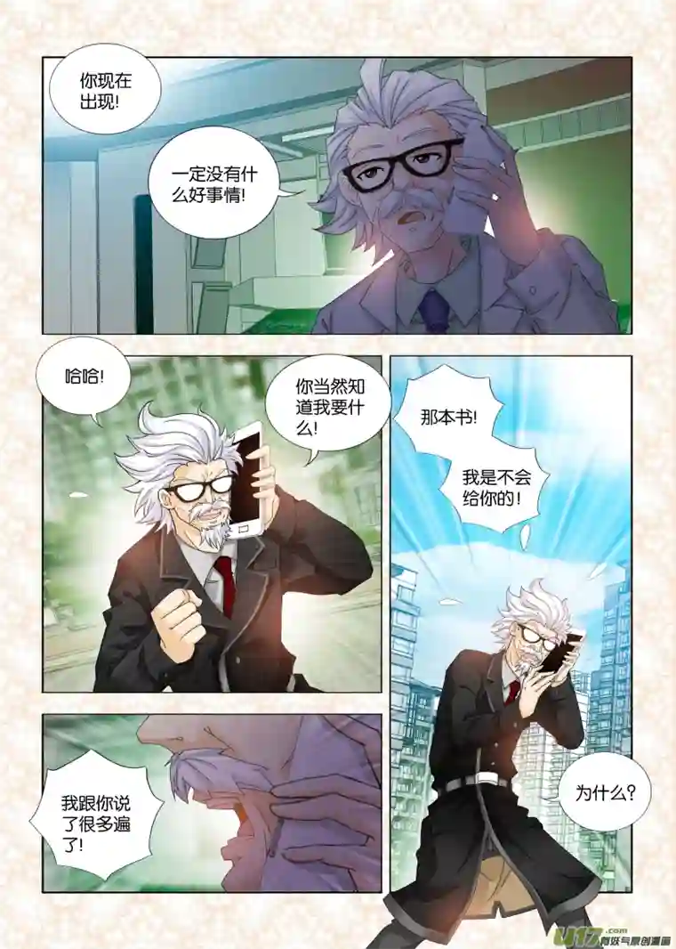 穿越喜马拉雅第二话