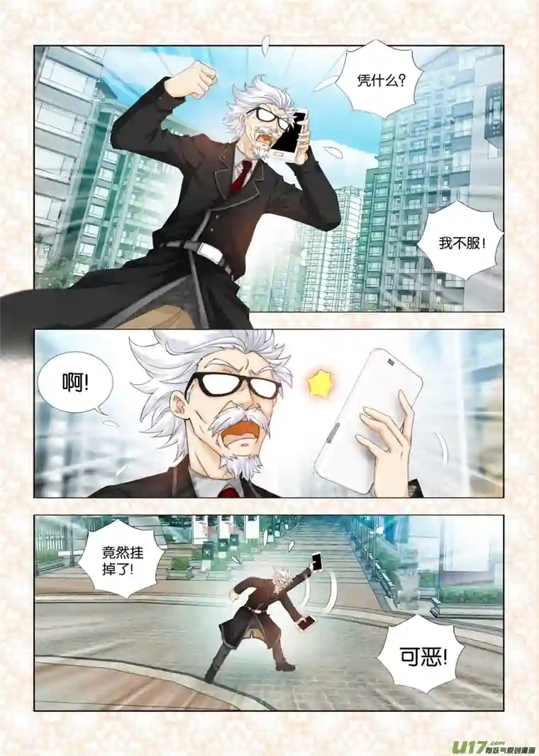 穿越喜马拉雅第三话