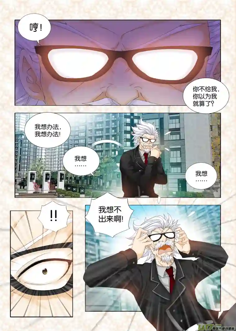 穿越喜马拉雅第三话