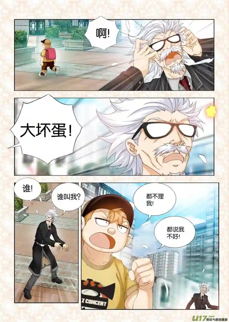 穿越喜马拉雅第三话