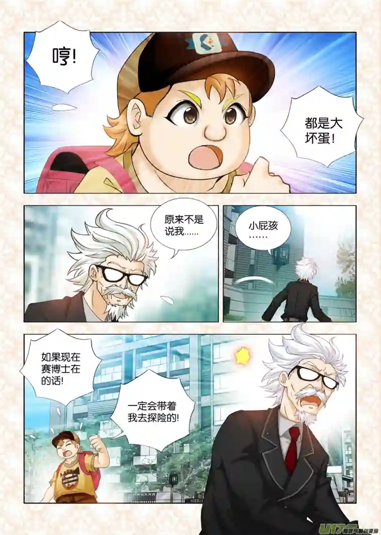 穿越喜马拉雅第三话