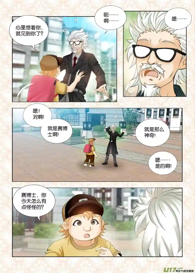 穿越喜马拉雅第三话