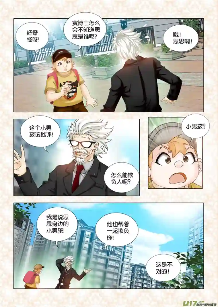 穿越喜马拉雅第三话