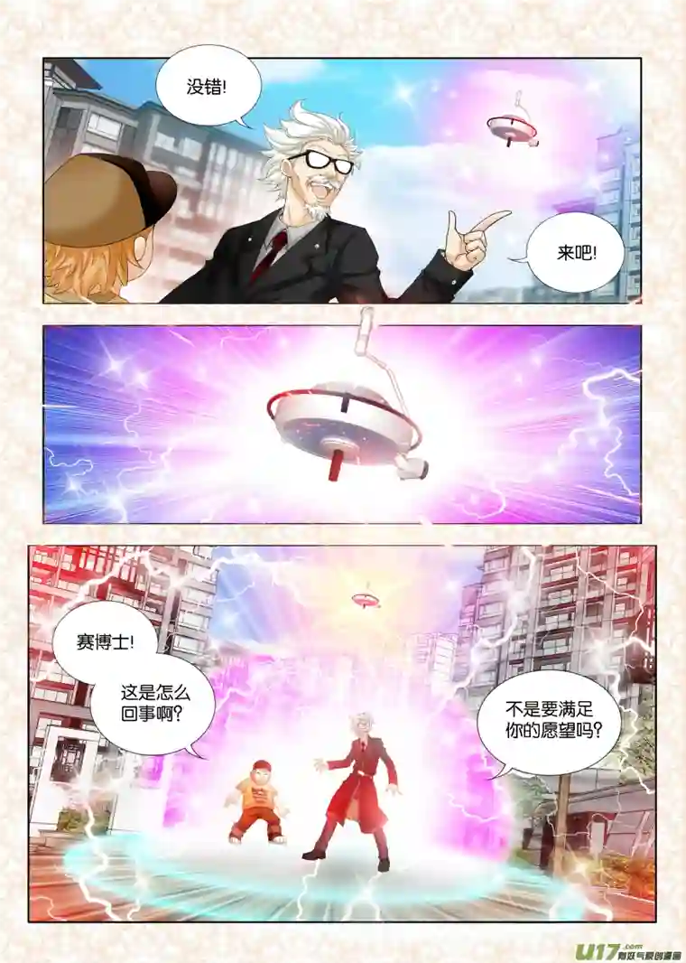 穿越喜马拉雅第四话