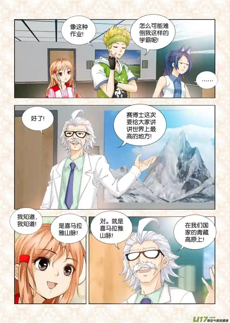 穿越喜马拉雅第四话