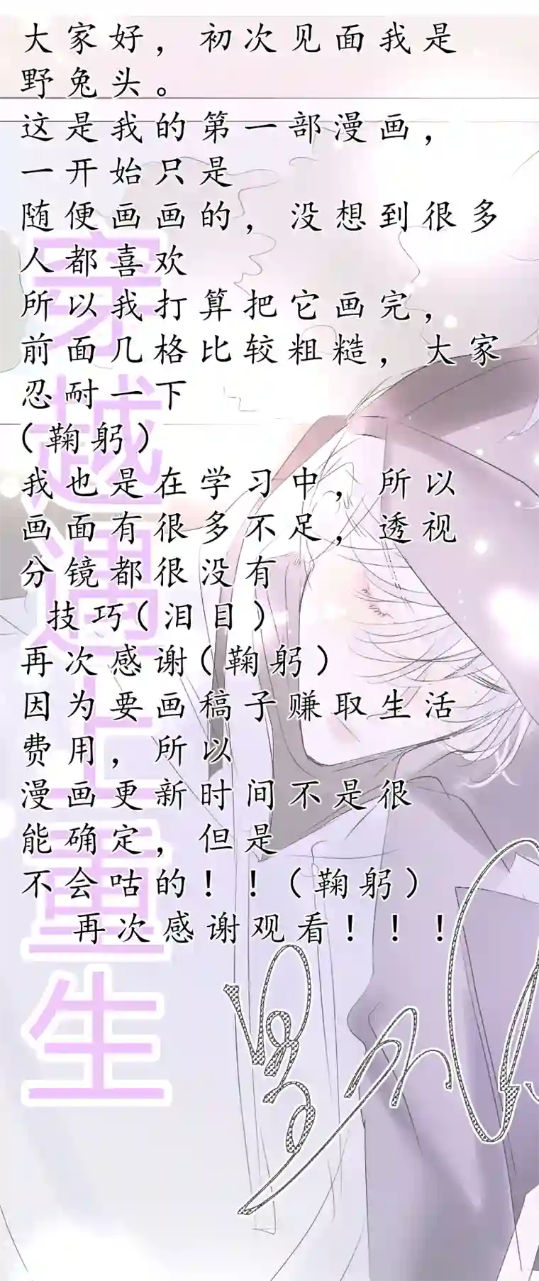 穿越遇上重生重生