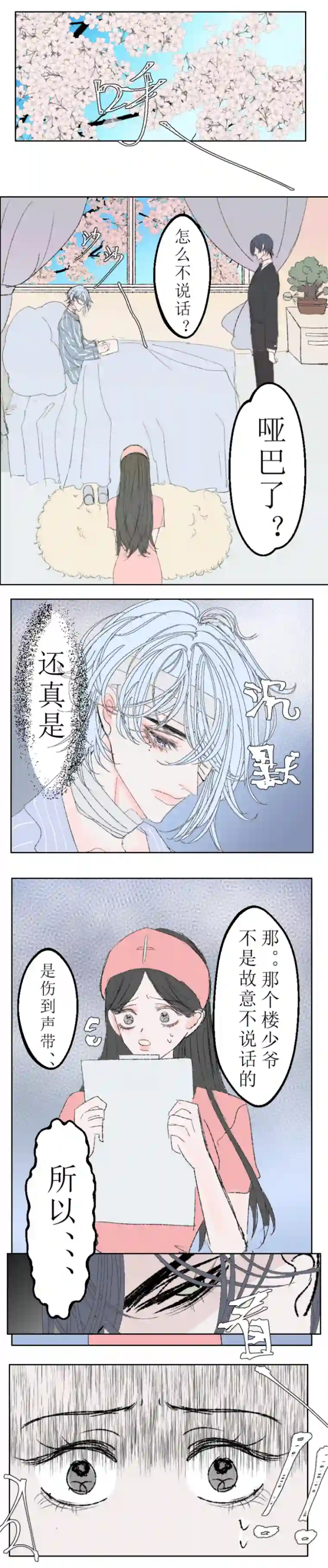 穿越遇上重生重生