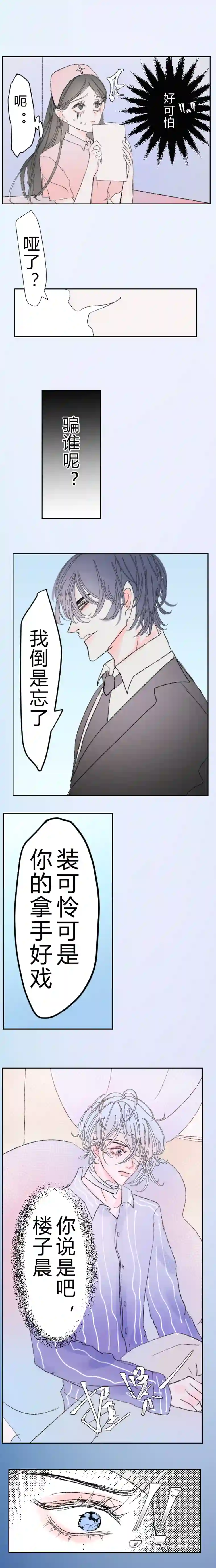 穿越遇上重生重生