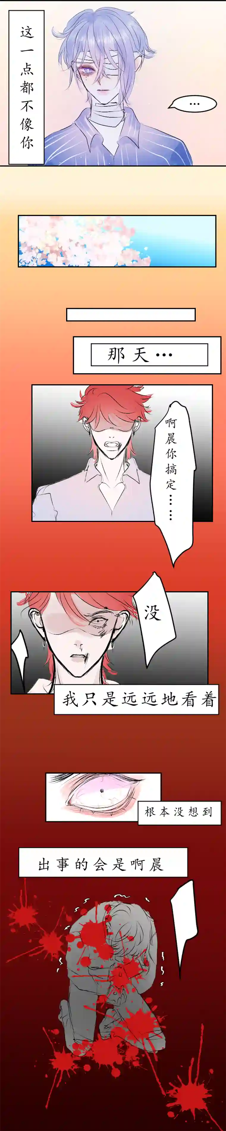 穿越遇上重生瞎了，也哑了