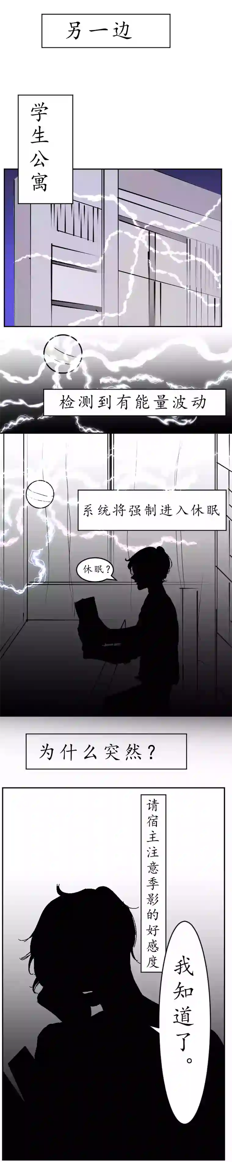 穿越遇上重生你还喜欢他么