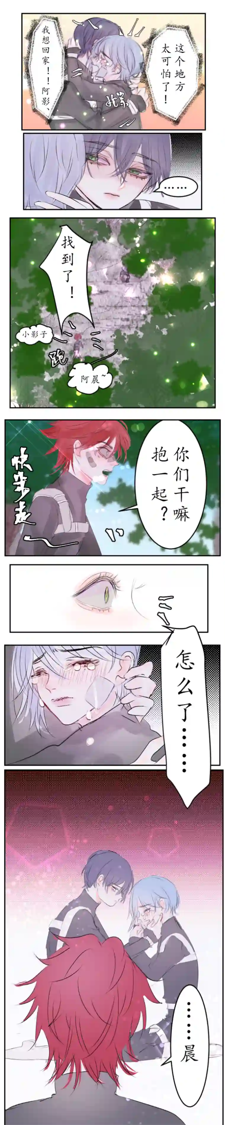 穿越遇上重生你还喜欢他么