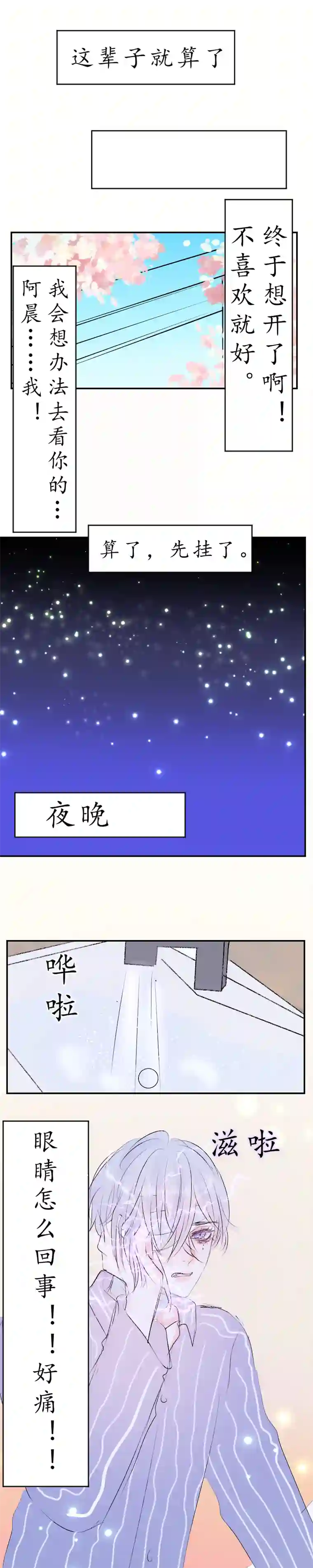 穿越遇上重生你还喜欢他么