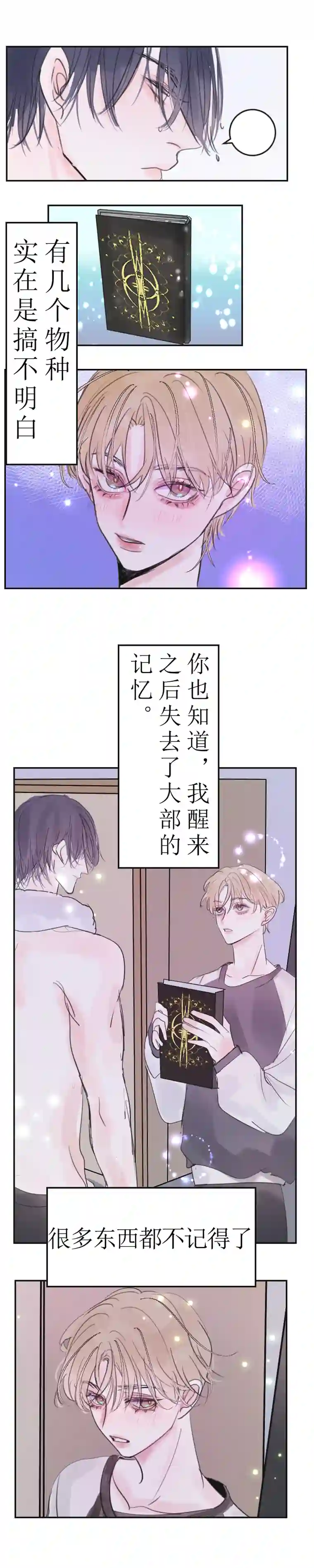 穿越遇上重生你是谁？上