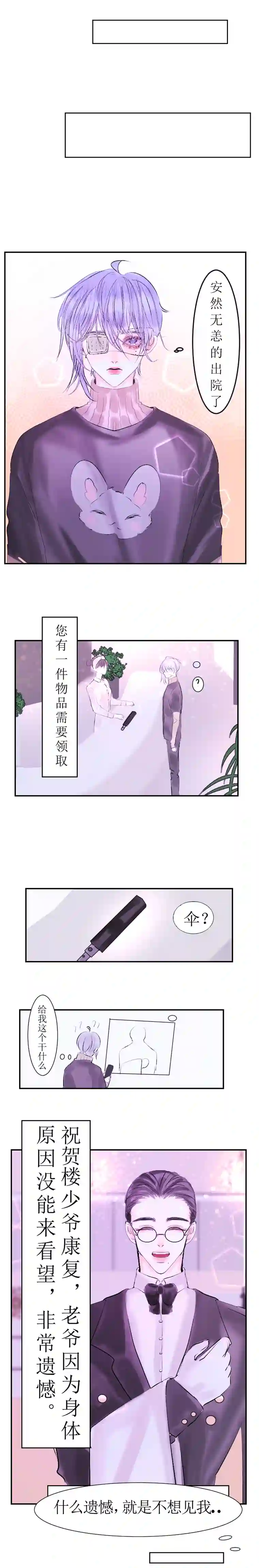 穿越遇上重生相见 上