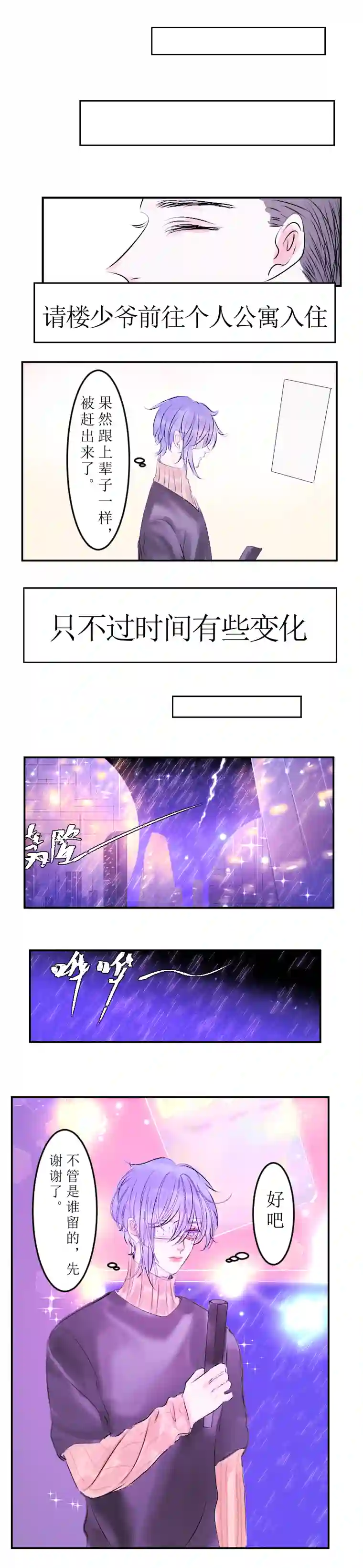 穿越遇上重生相见 上