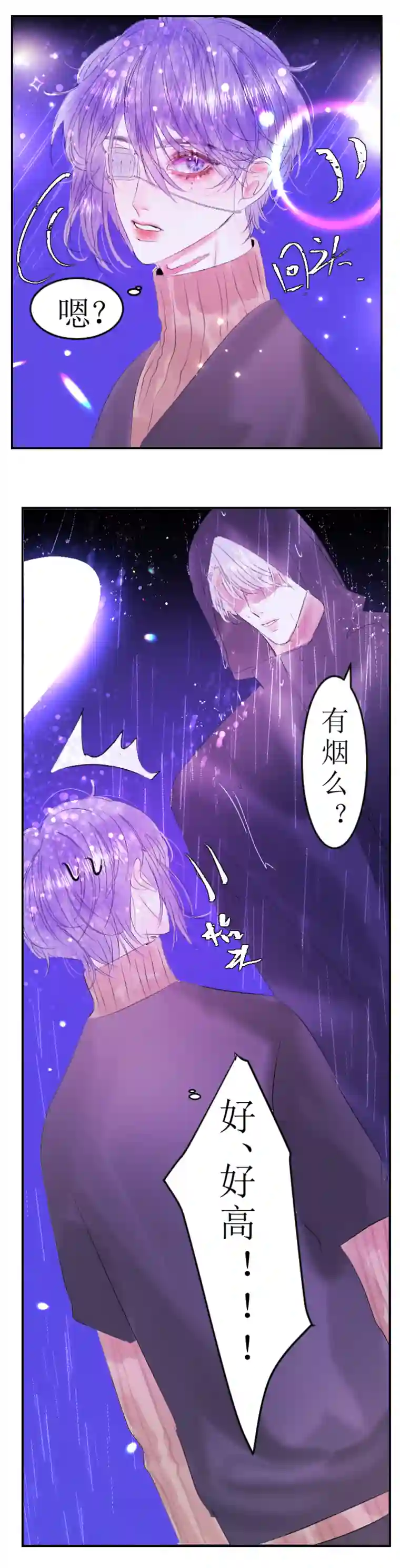 穿越遇上重生相见 上