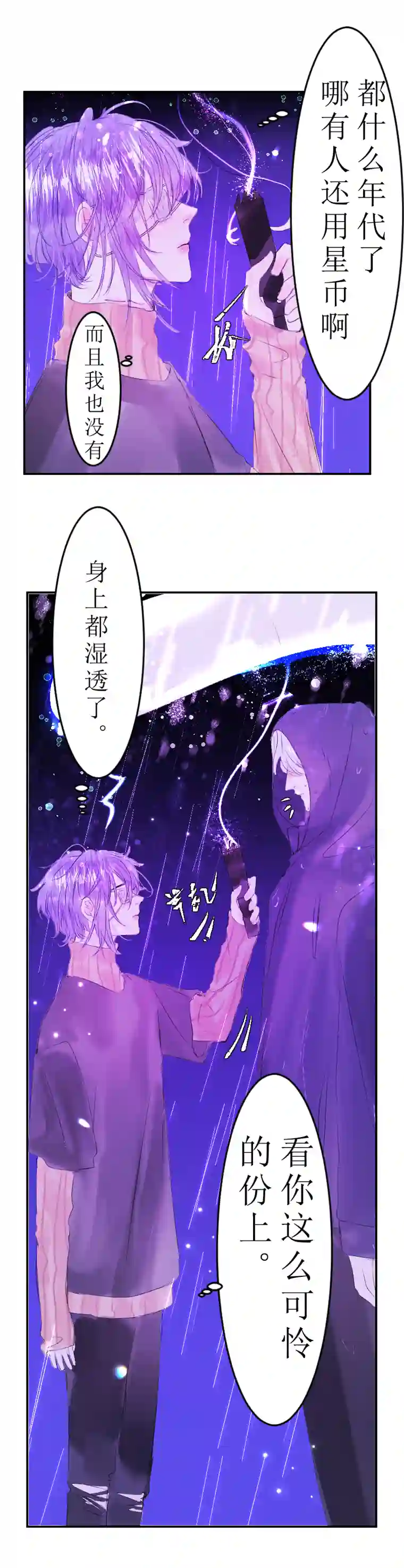 穿越遇上重生相见下