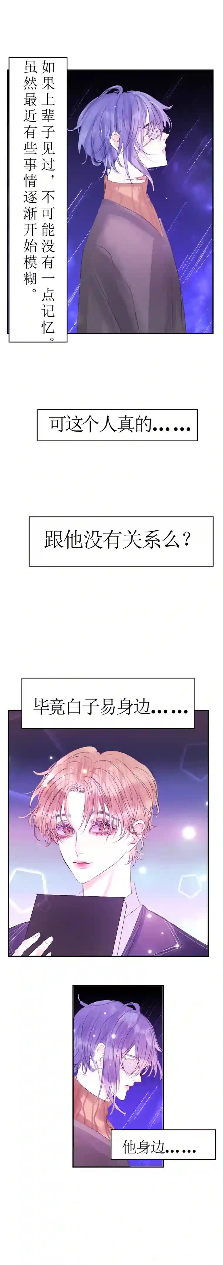 穿越遇上重生病发