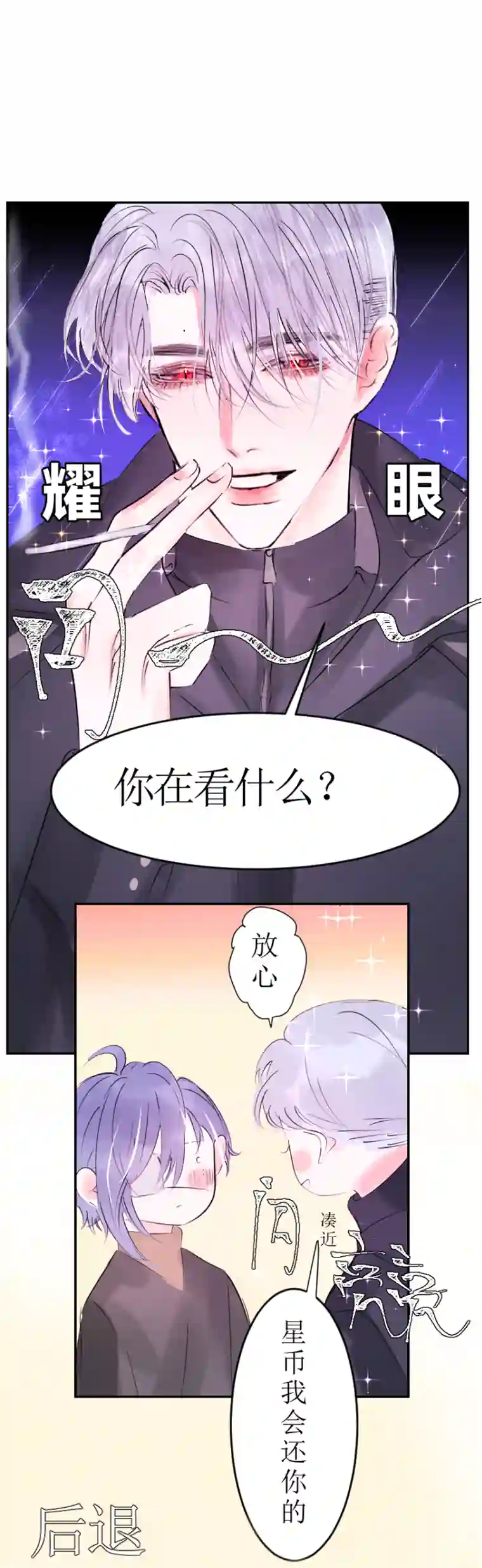 穿越遇上重生病发