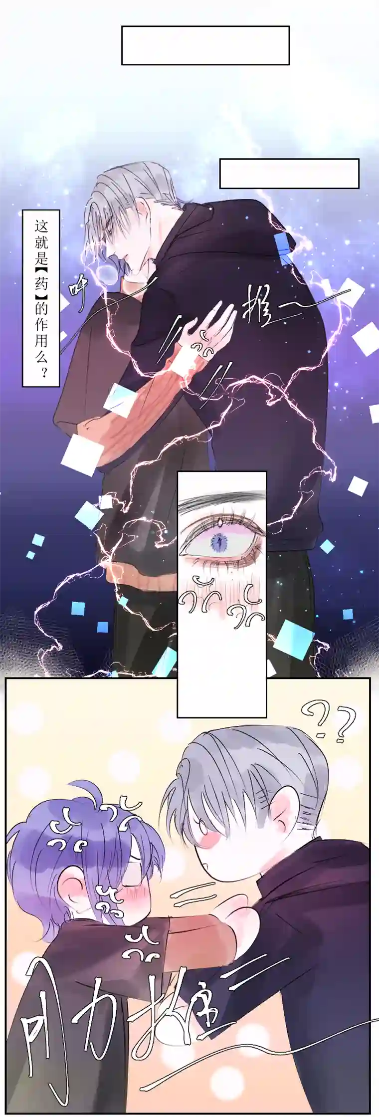 穿越遇上重生‘’药‘’上