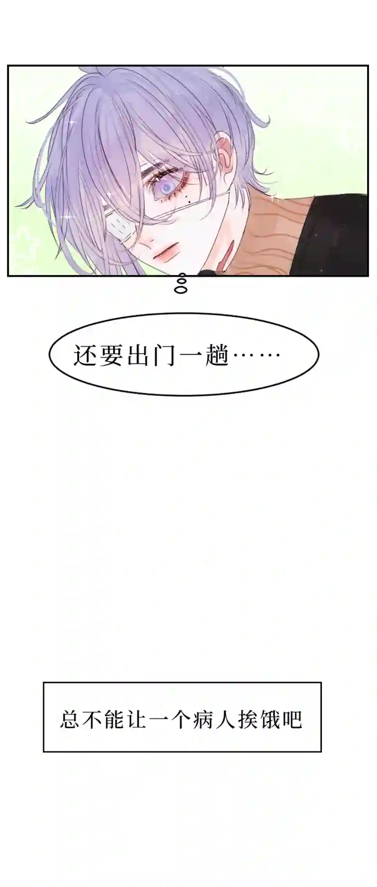 穿越遇上重生‘’药‘’下