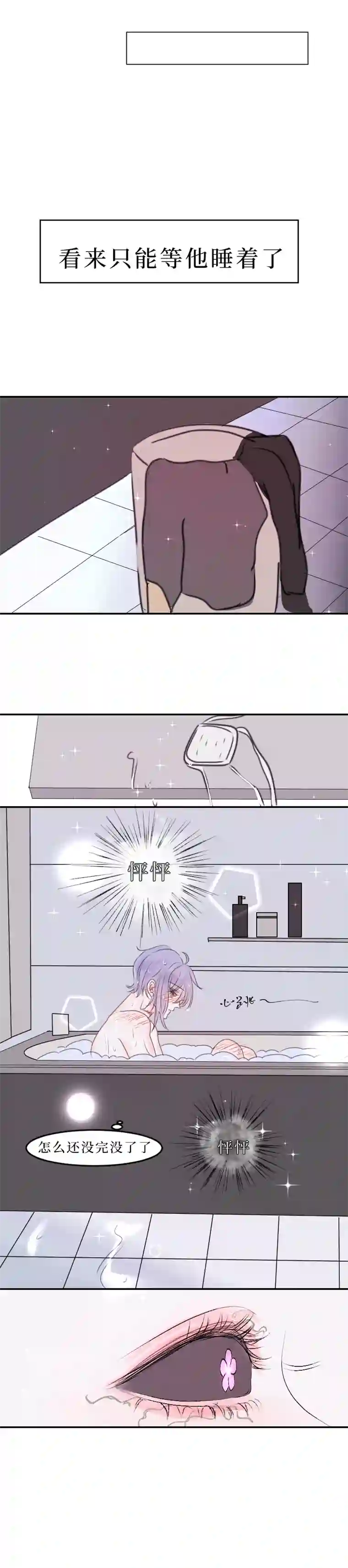 穿越遇上重生同床共眠 上