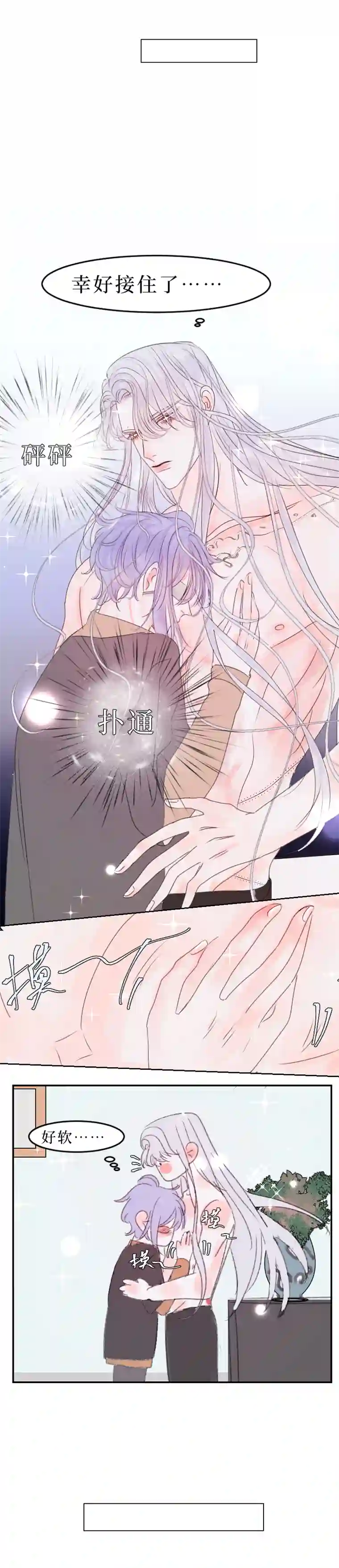 穿越遇上重生同床共眠 上