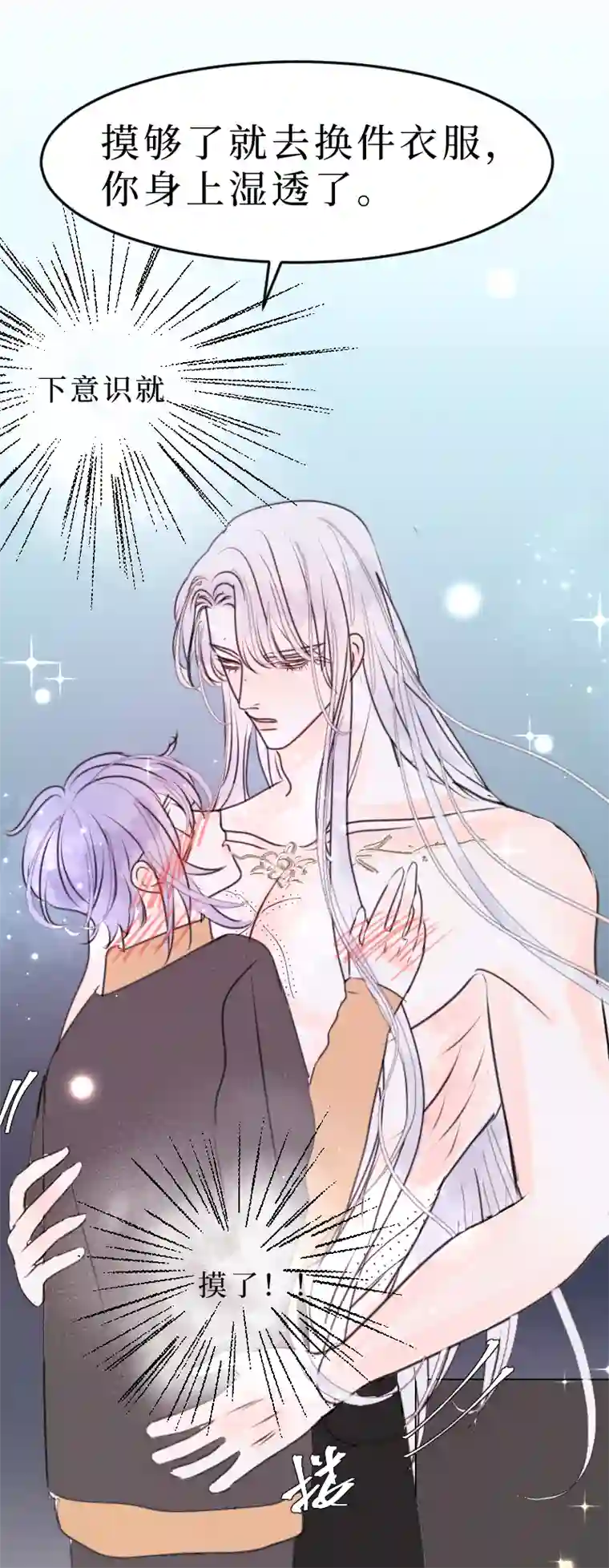 穿越遇上重生同床共眠 上