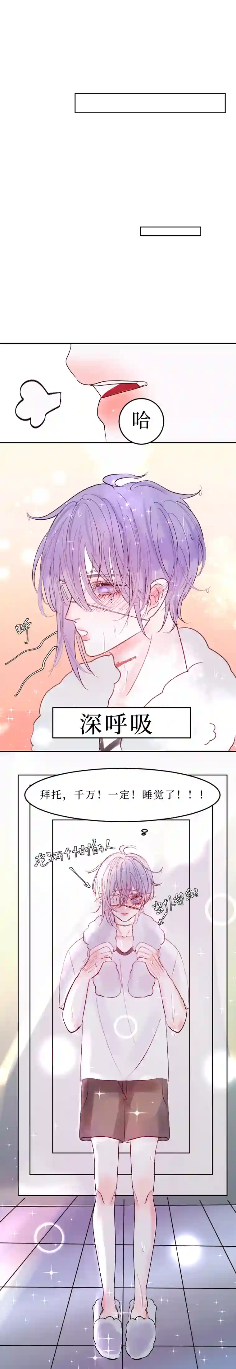 穿越遇上重生同床共眠 中