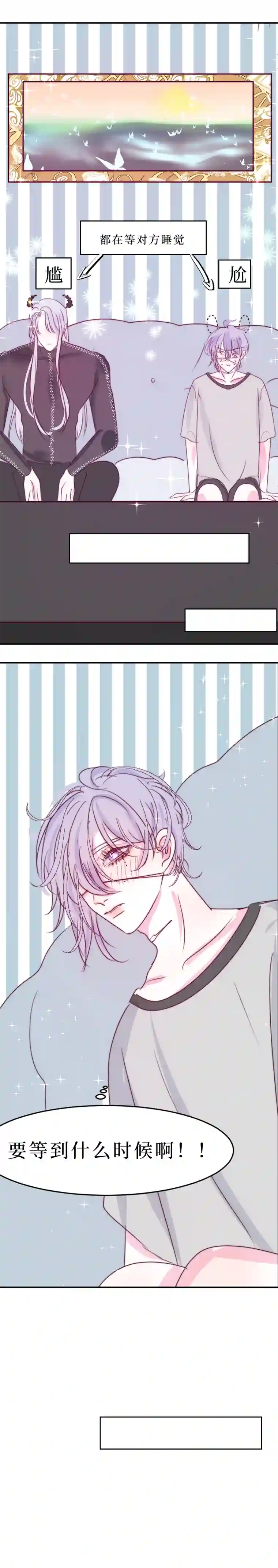 穿越遇上重生同床共眠 中