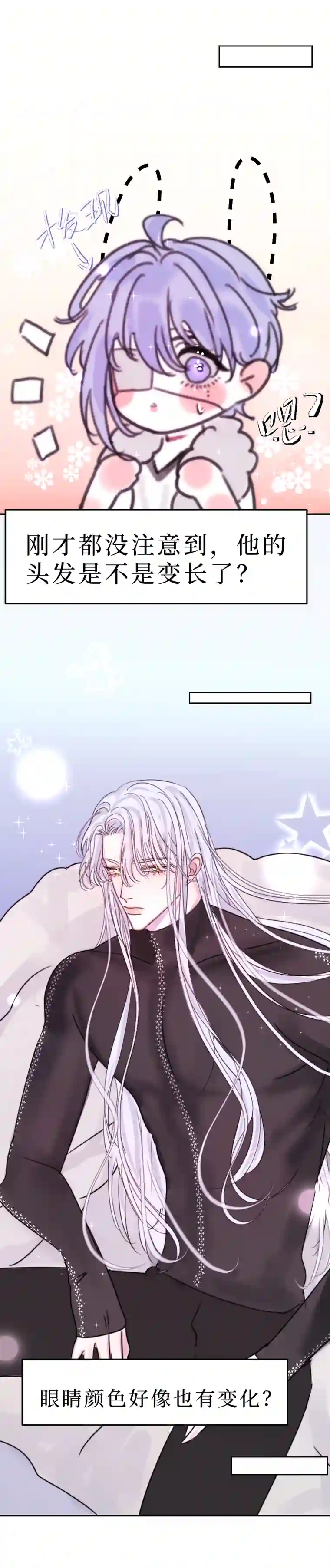 穿越遇上重生同床共眠 中