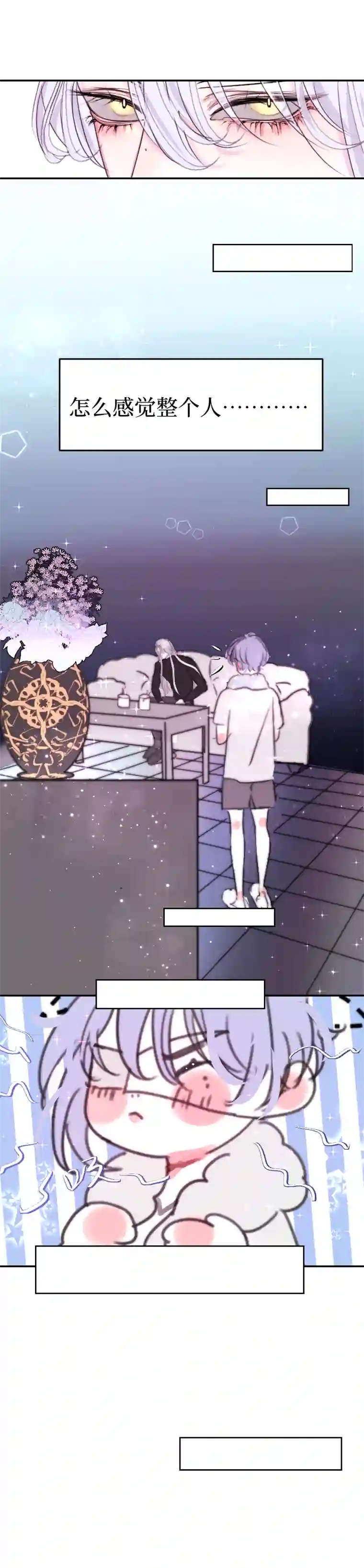 穿越遇上重生同床共眠 中