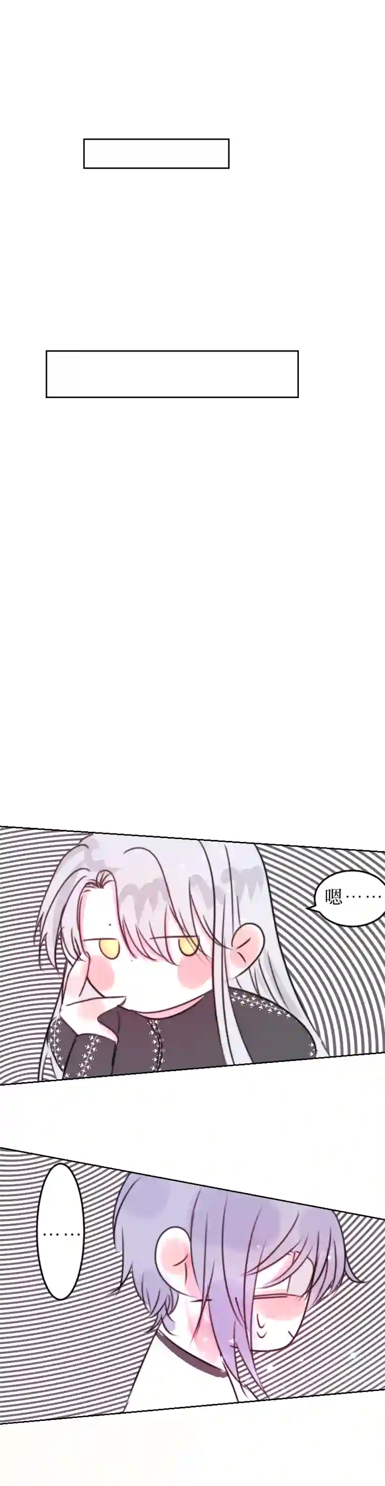 穿越遇上重生同床共眠 中下