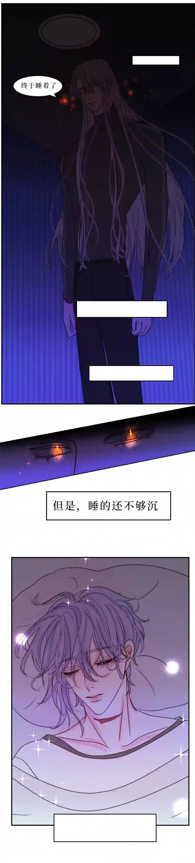 穿越遇上重生同床共眠 中下