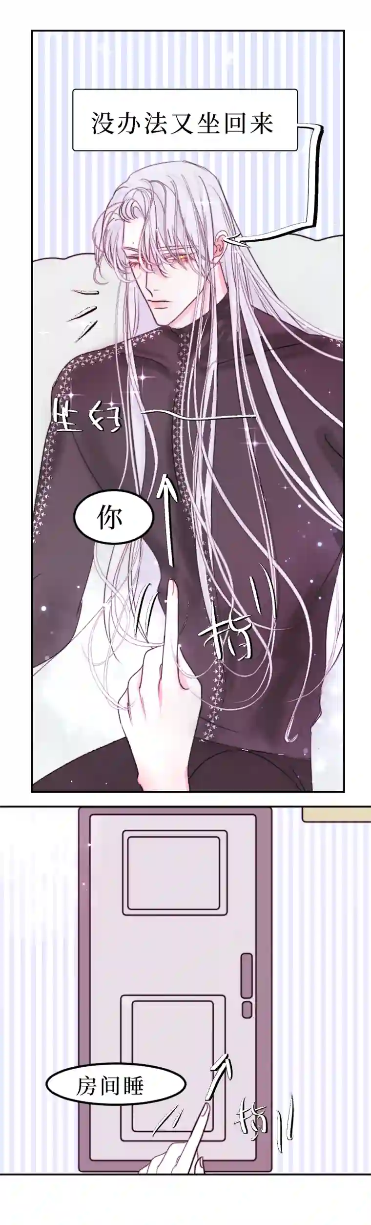 穿越遇上重生同床共眠 中下