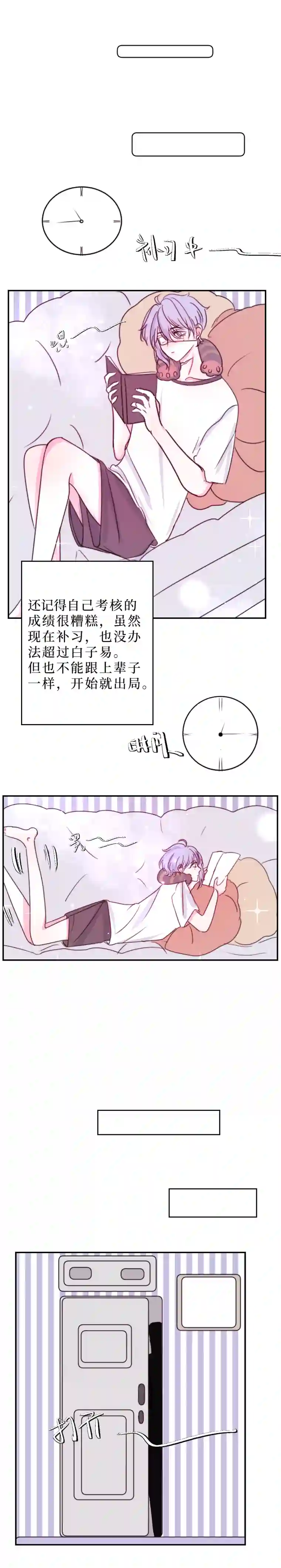 穿越遇上重生同床共眠 中下