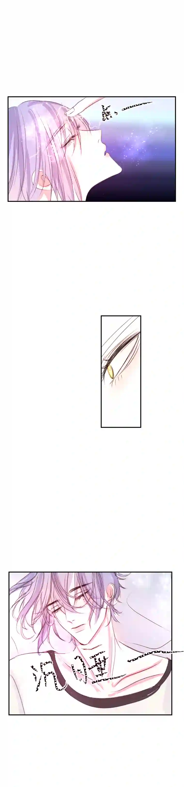 穿越遇上重生同床共眠 四