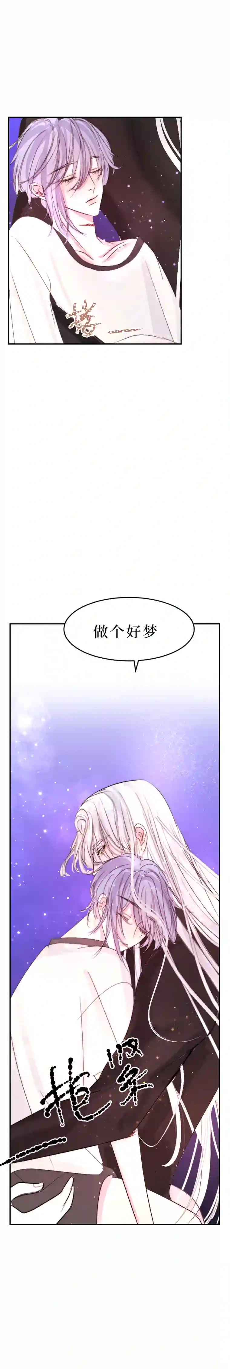 穿越遇上重生同床共眠 四