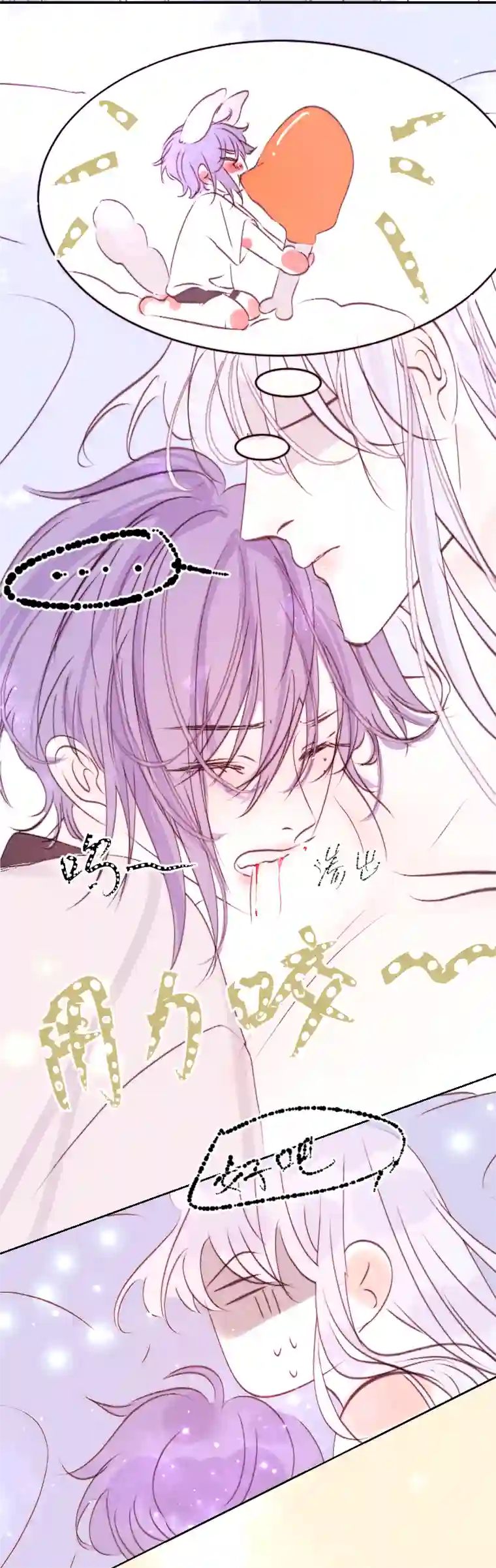 穿越遇上重生同床共眠 四